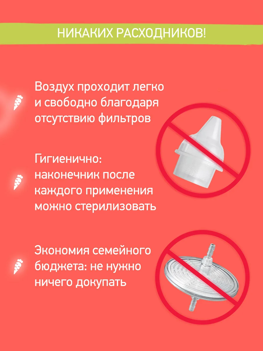 Белый аспиратор назальный с мягким наконечником
