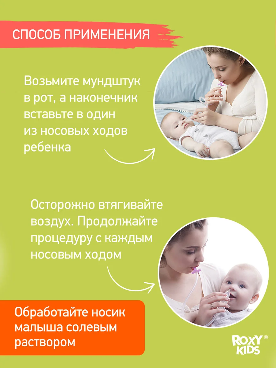 Лавандовый аспиратор назальный с мягким наконечником