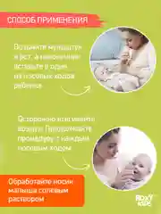 Лавандовый аспиратор назальный с мягким наконечником