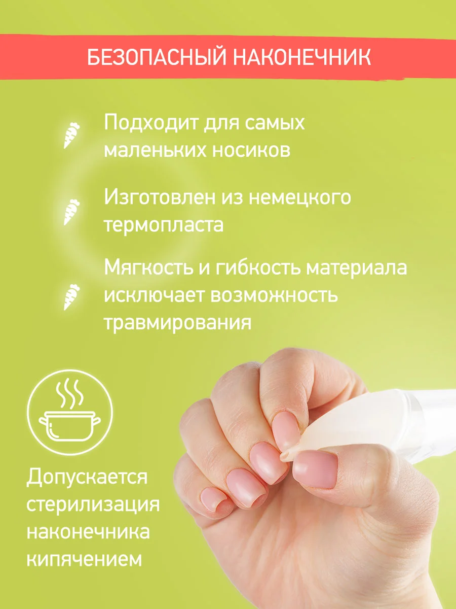 Лавандовый аспиратор назальный с мягким наконечником