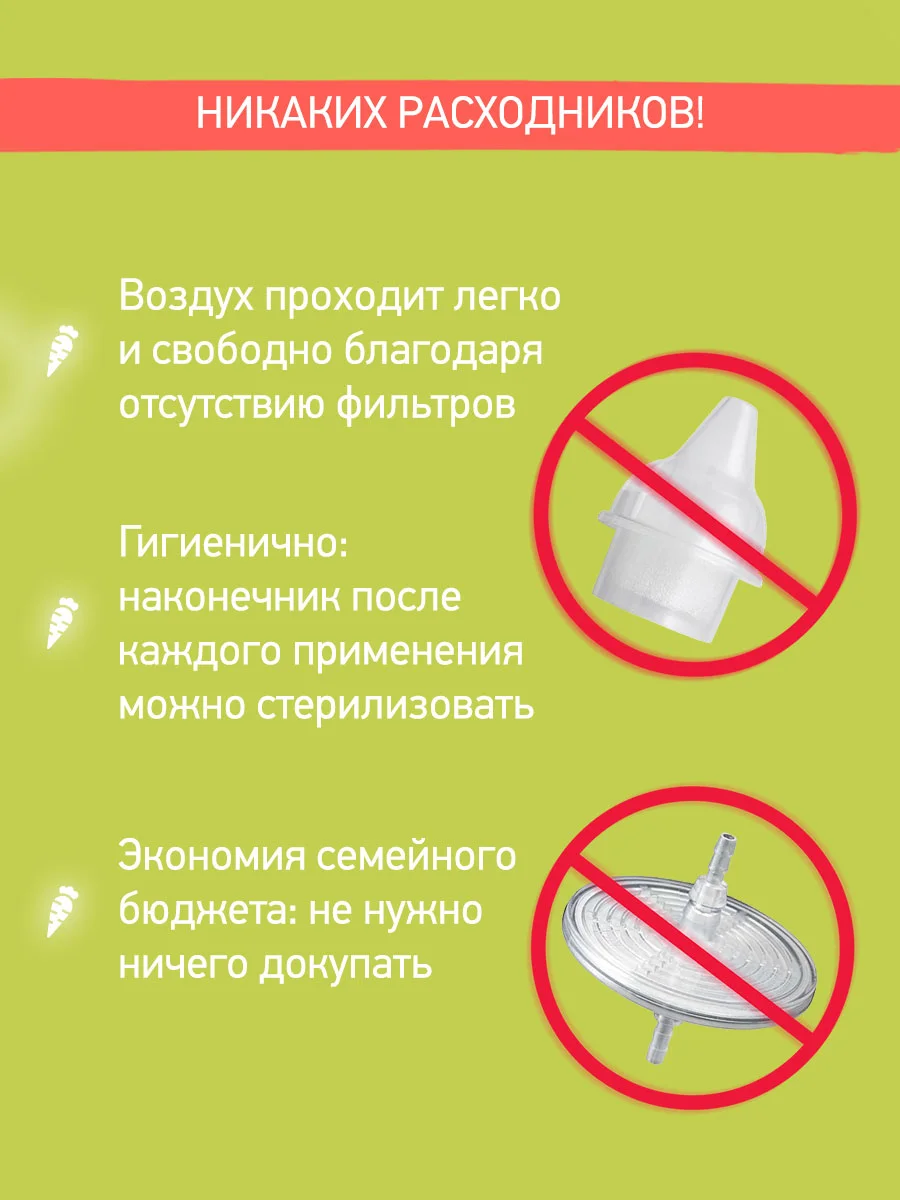 Лавандовый аспиратор назальный с мягким наконечником
