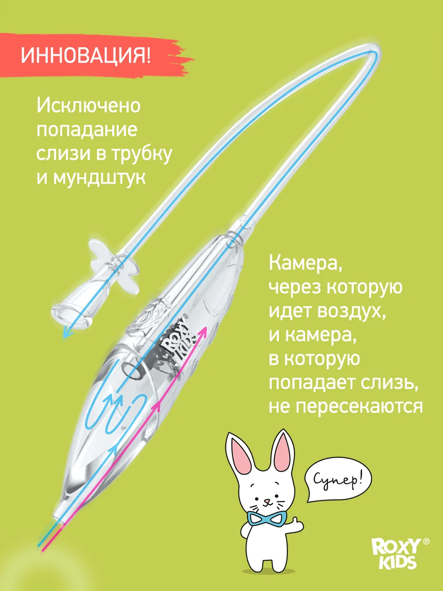 Лавандовый аспиратор назальный с мягким наконечником