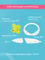 Лайм аспиратор назальный с мягким наконечником