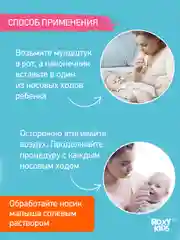Лайм аспиратор назальный с мягким наконечником
