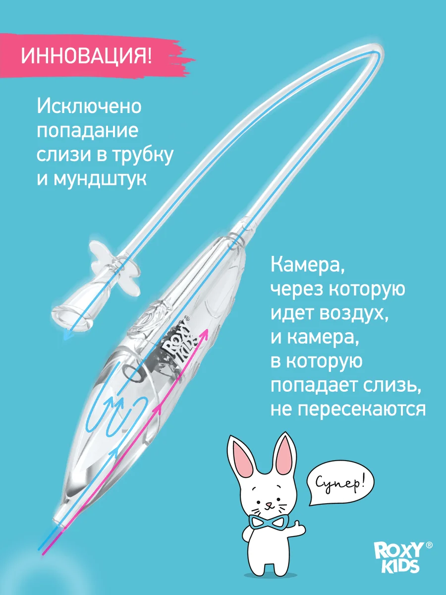 Лайм аспиратор назальный с мягким наконечником