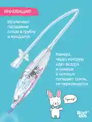Лайм аспиратор назальный с мягким наконечником