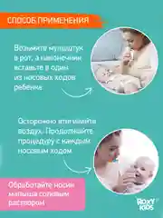 Розовый аспиратор назальный с мягким наконечником