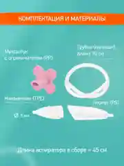 Розовый аспиратор назальный с мягким наконечником