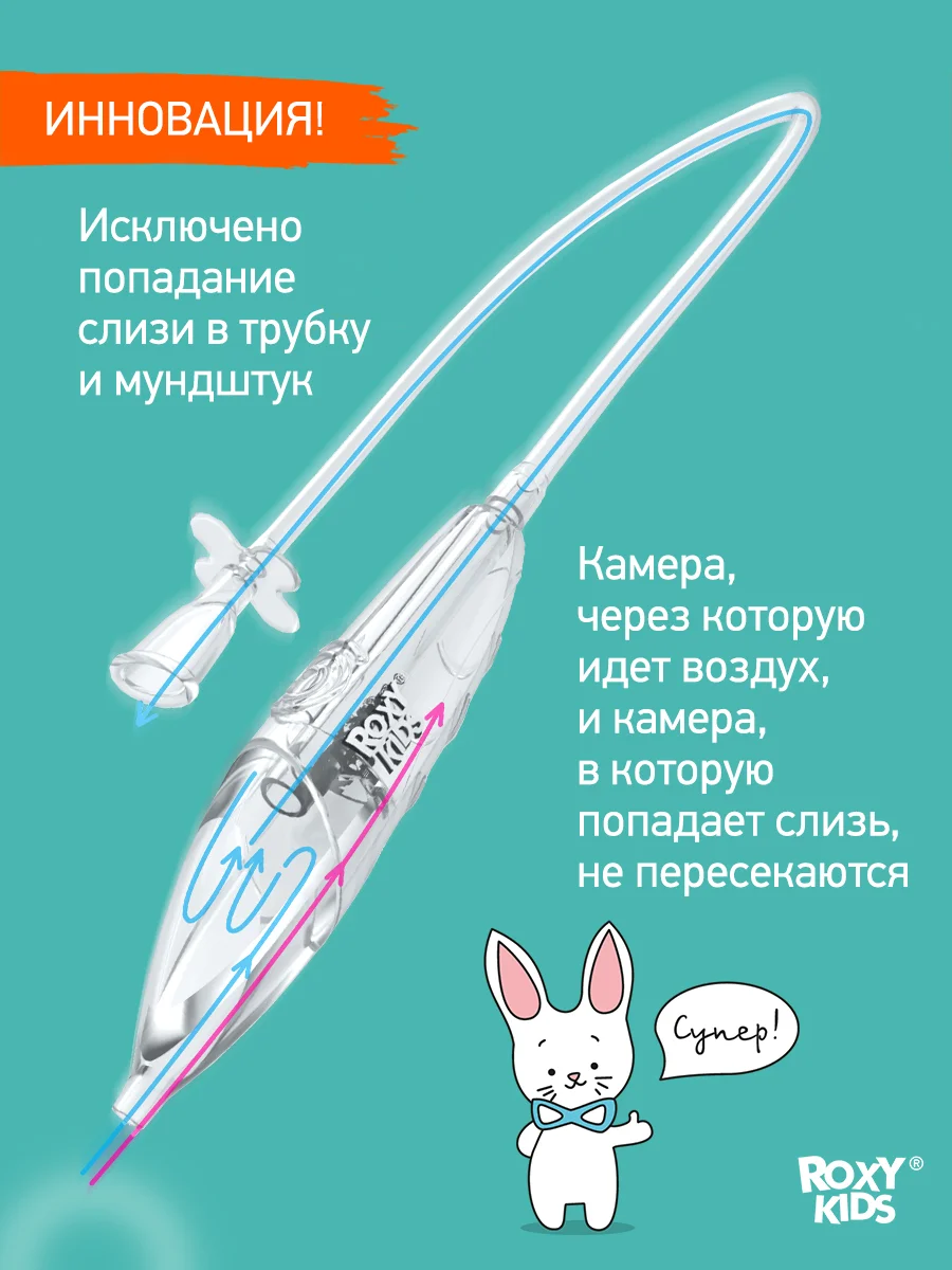 Розовый аспиратор назальный с мягким наконечником