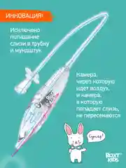 Розовый аспиратор назальный с мягким наконечником