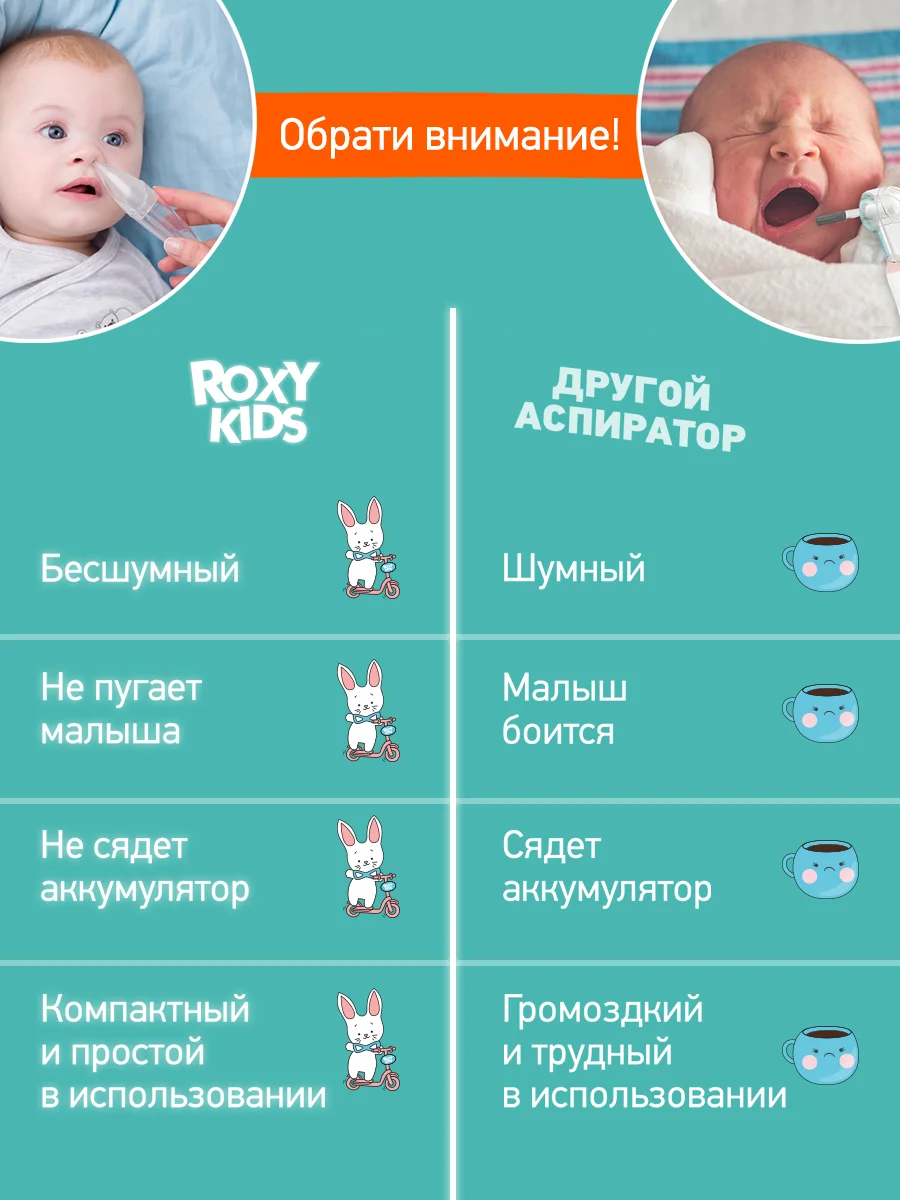 Розовый аспиратор назальный с мягким наконечником