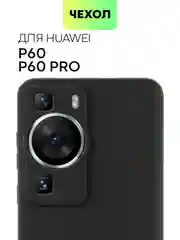 Чехол для Huawei P60, P60 Pro силиконовый BROSCORP матовый тонкий с бортиком защитой камер