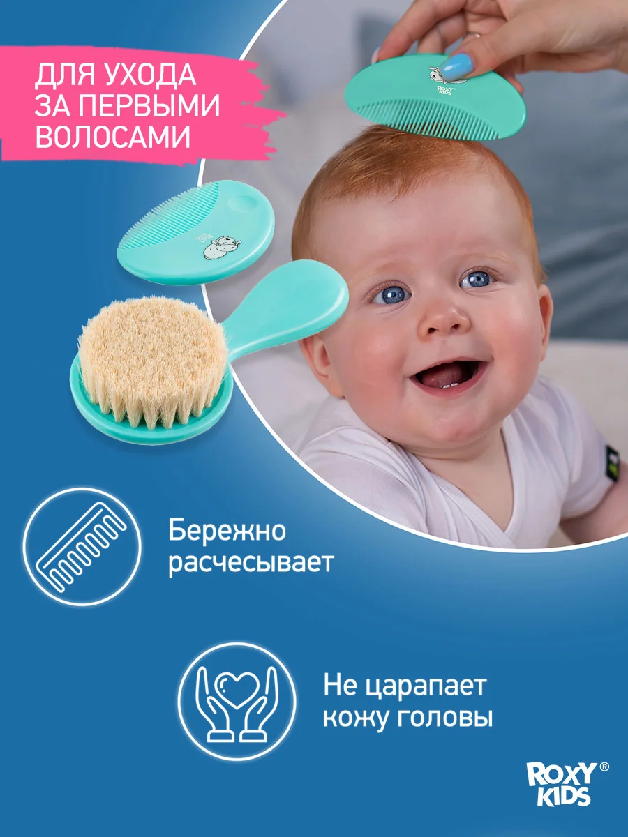 Голубой щетка Расческа для новорожденных с мягкой щетиной + гребешок