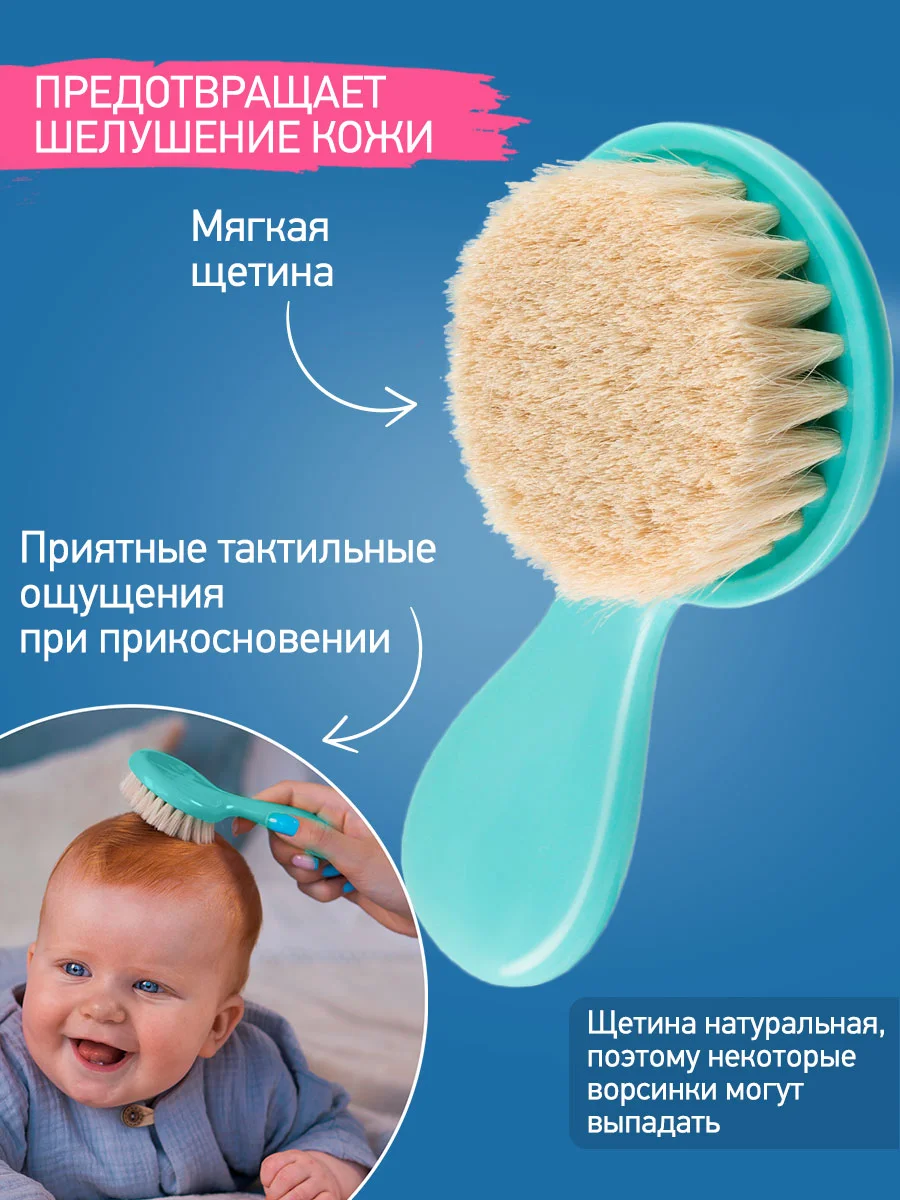 Голубой щетка Расческа для новорожденных с мягкой щетиной + гребешок