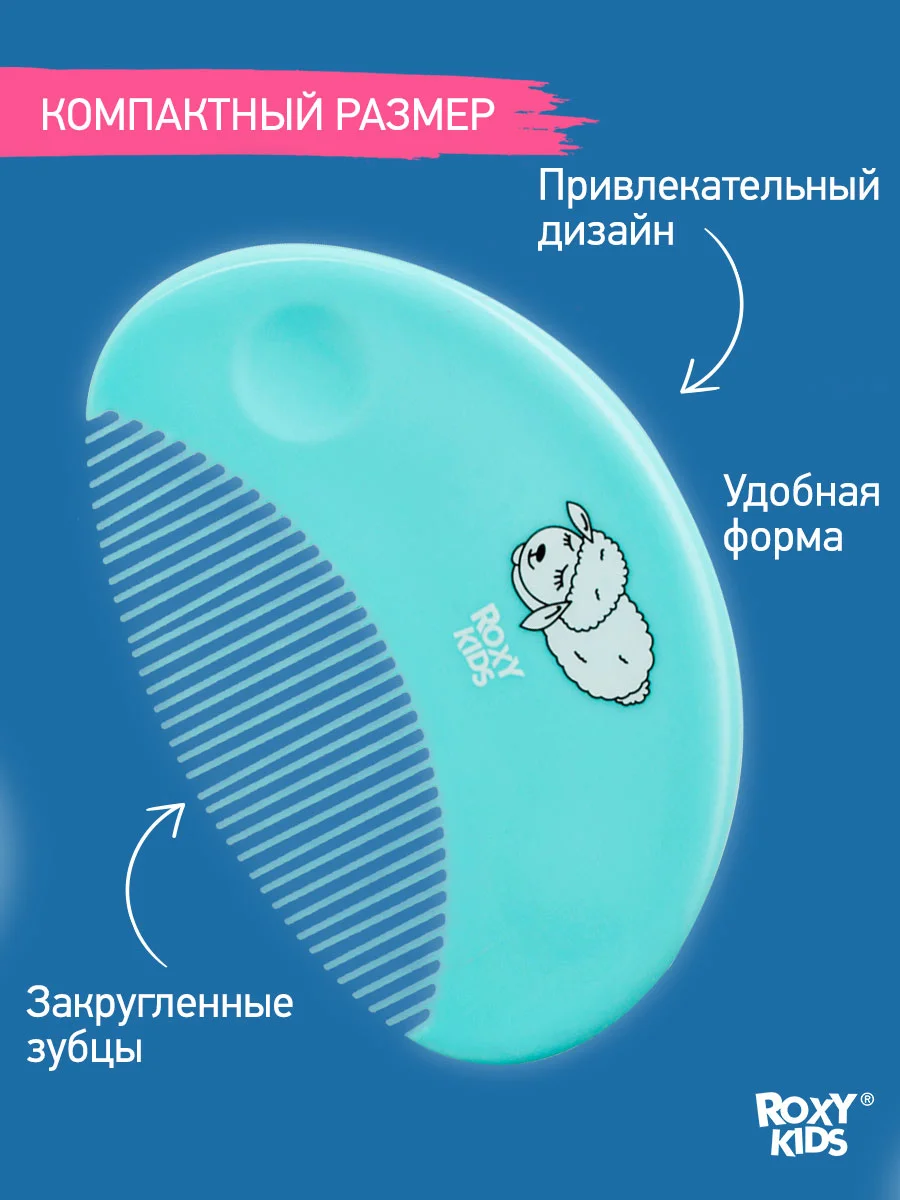 Голубой щетка Расческа для новорожденных с мягкой щетиной + гребешок
