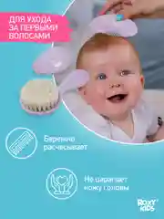 Лавандовый щетка Расческа для новорожденных с мягкой щетиной + гребешок