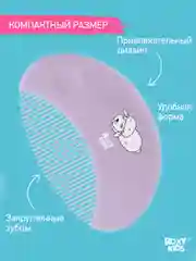 Лавандовый щетка Расческа для новорожденных с мягкой щетиной + гребешок