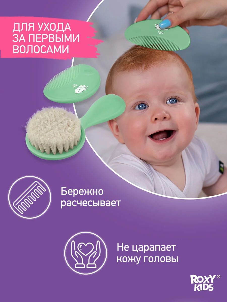 Мятный щетка Расческа для новорожденных с мягкой щетиной + гребешок