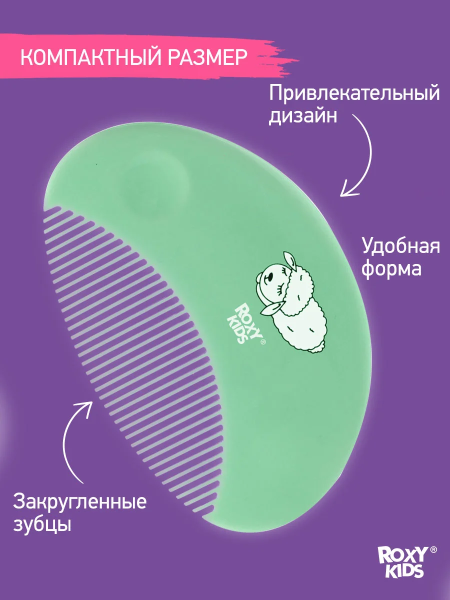 Мятный щетка Расческа для новорожденных с мягкой щетиной + гребешок