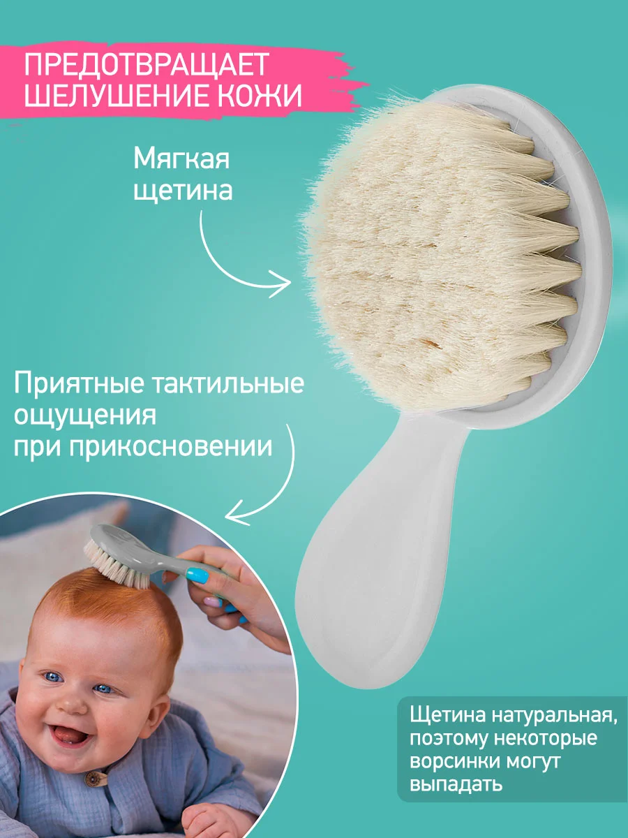Серый меланж щетка Расческа для новорожденных с мягкой щетиной + гребешок