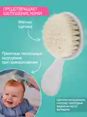 Серый меланж щетка Расческа для новорожденных с мягкой щетиной + гребешок