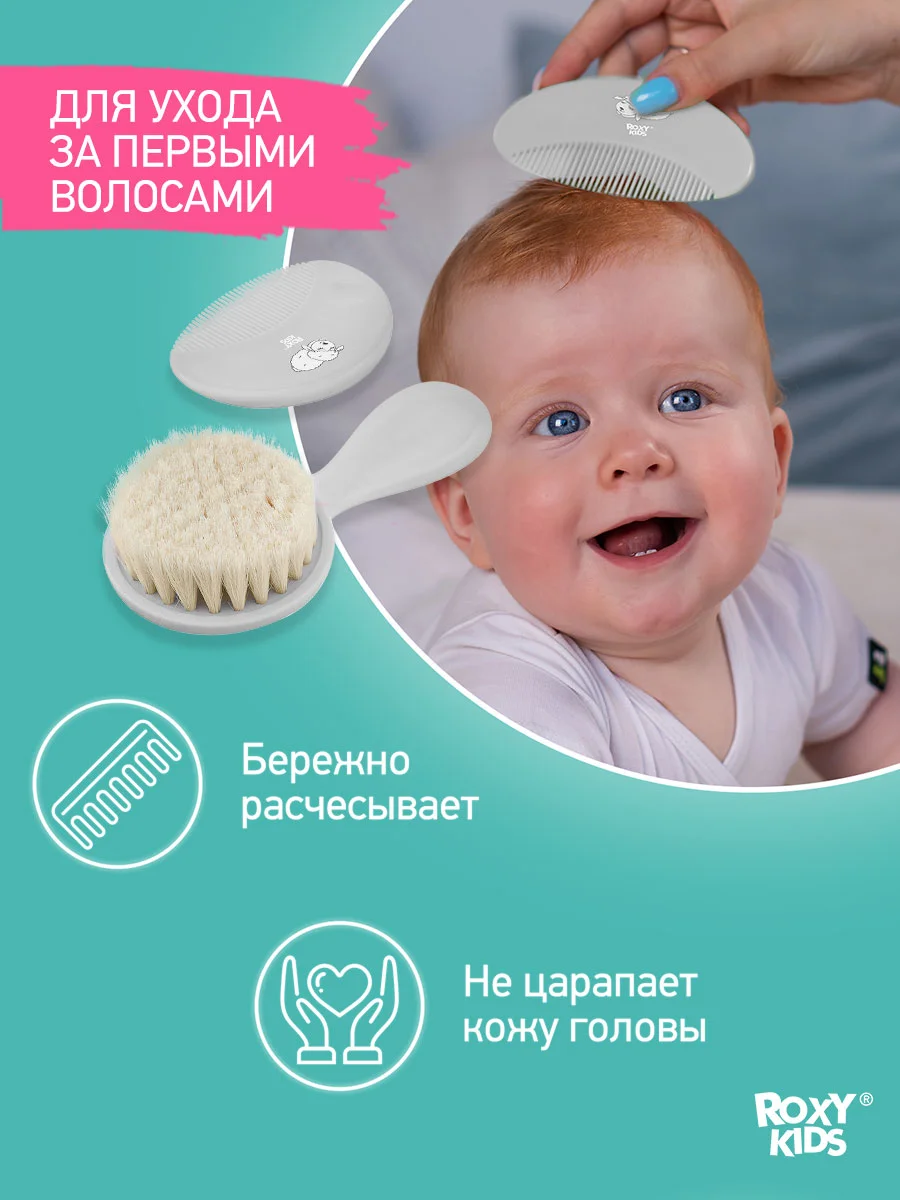 Серый меланж щетка Расческа для новорожденных с мягкой щетиной + гребешок