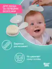 Серый меланж щетка Расческа для новорожденных с мягкой щетиной + гребешок