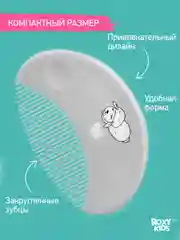 Серый меланж щетка Расческа для новорожденных с мягкой щетиной + гребешок