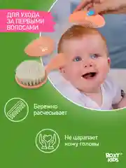 Манго щетка Расческа для новорожденных с мягкой щетиной + гребешок