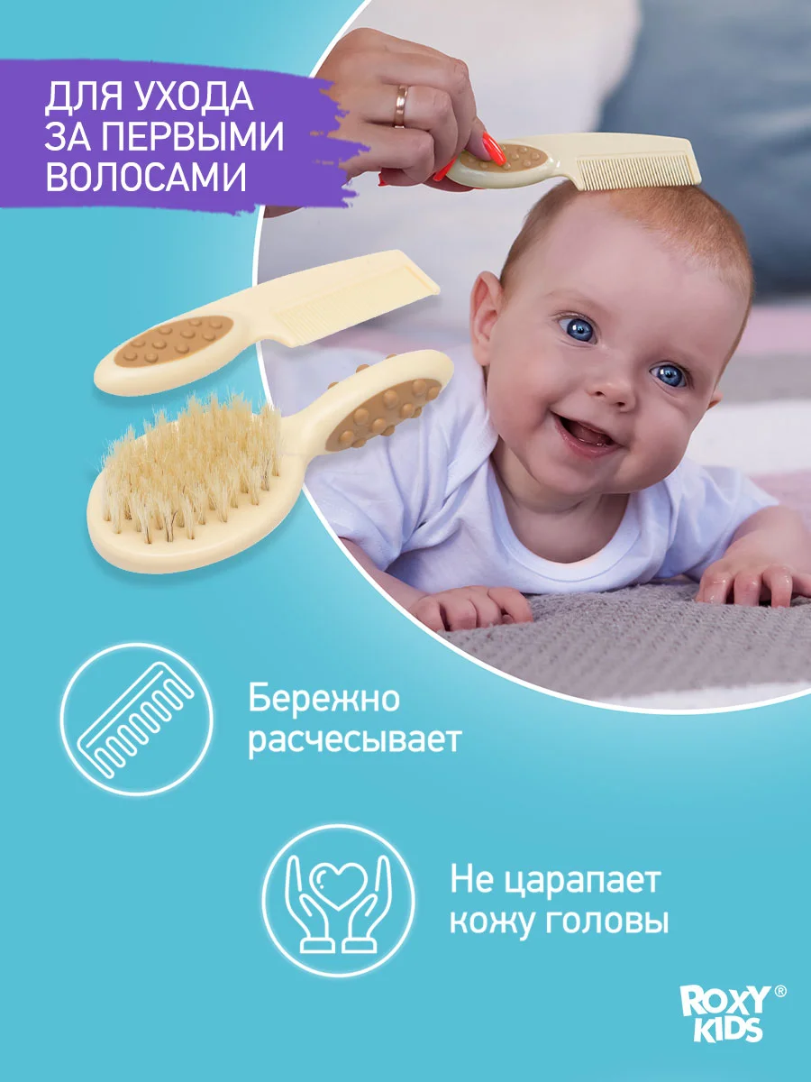 Бежевый щетка Расческа для новорожденных с натуральной щетиной + гребешок