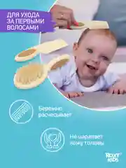 Бежевый щетка Расческа для новорожденных с натуральной щетиной + гребешок
