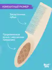 Бежевый щетка Расческа для новорожденных с натуральной щетиной + гребешок