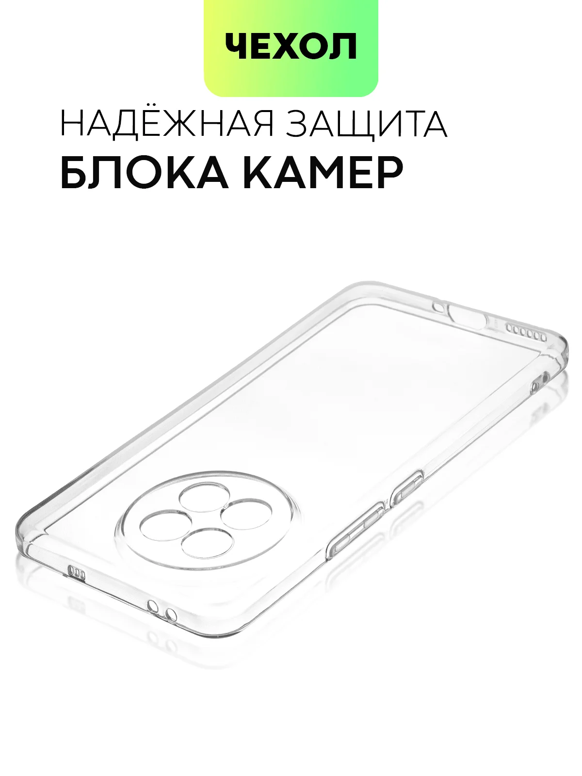 Прозрачный чехол для Xiaomi Civi 4 Pro силиконовый BROSCORP матовый / прозрачный, бортик защита камер