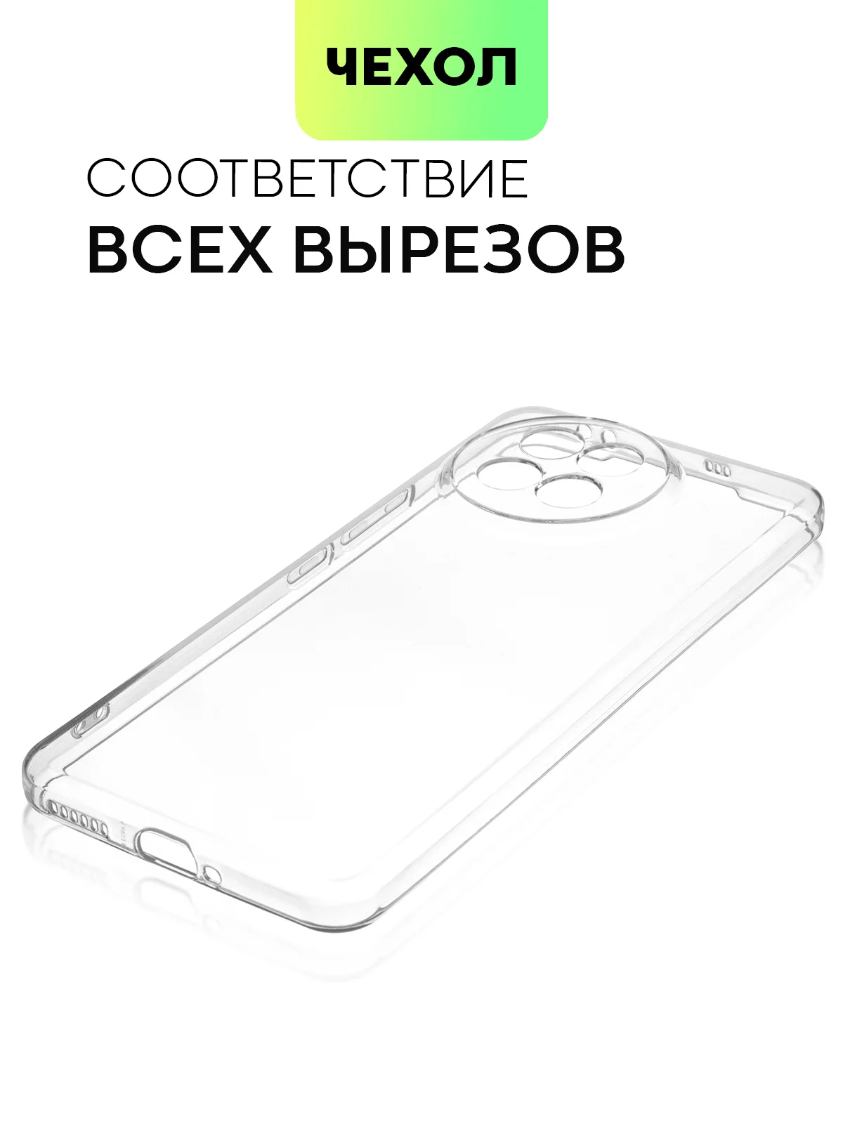Прозрачный чехол для Xiaomi Civi 4 Pro силиконовый BROSCORP матовый / прозрачный, бортик защита камер