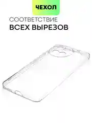 Прозрачный чехол для Xiaomi Civi 4 Pro силиконовый BROSCORP матовый / прозрачный, бортик защита камер