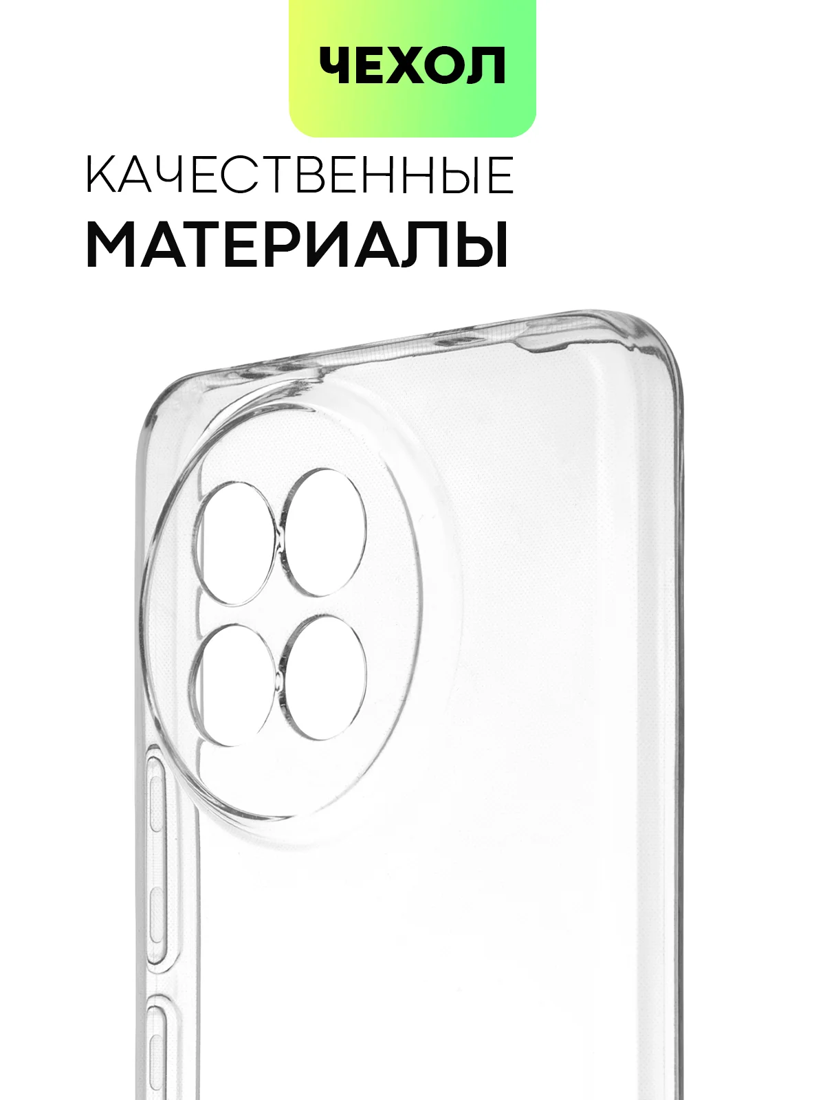 Прозрачный чехол для Xiaomi Civi 4 Pro силиконовый BROSCORP матовый / прозрачный, бортик защита камер