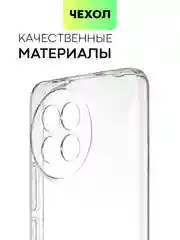 Прозрачный чехол для Xiaomi Civi 4 Pro силиконовый BROSCORP матовый / прозрачный, бортик защита камер