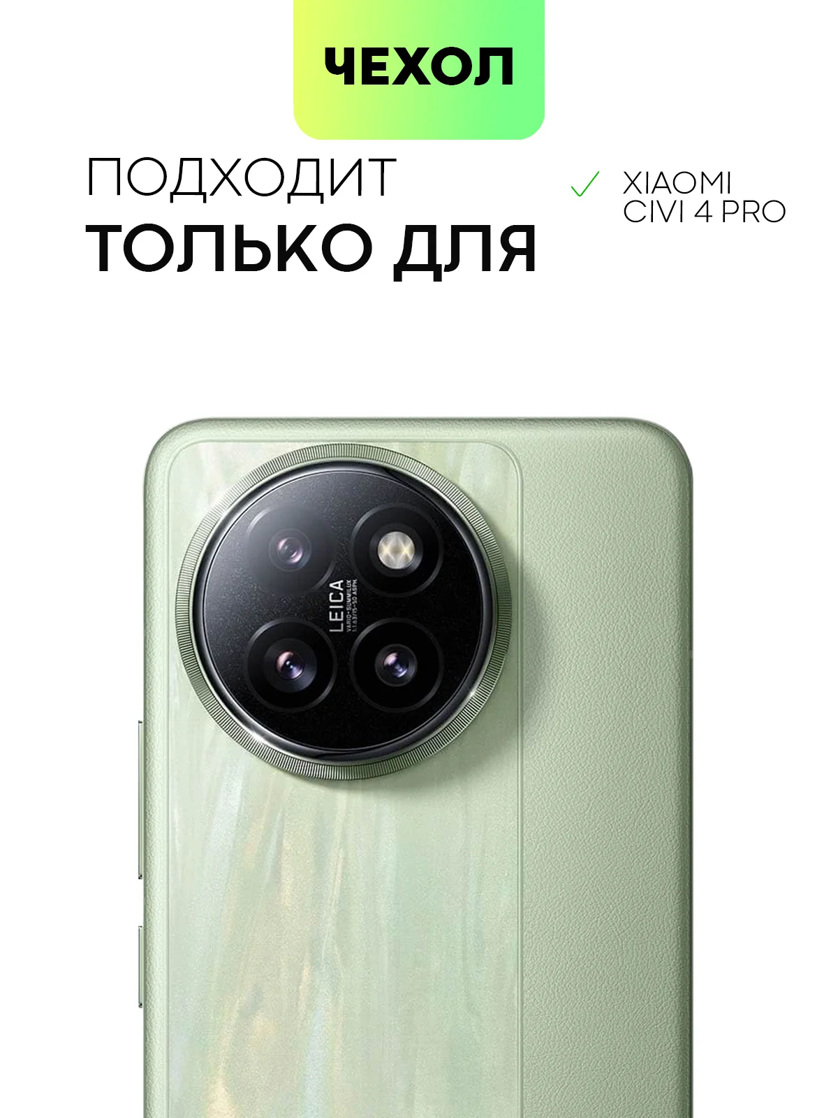 Прозрачный чехол для Xiaomi Civi 4 Pro силиконовый BROSCORP матовый / прозрачный, бортик защита камер