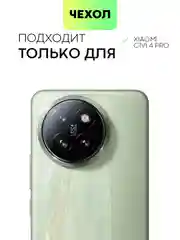 Прозрачный чехол для Xiaomi Civi 4 Pro силиконовый BROSCORP матовый / прозрачный, бортик защита камер