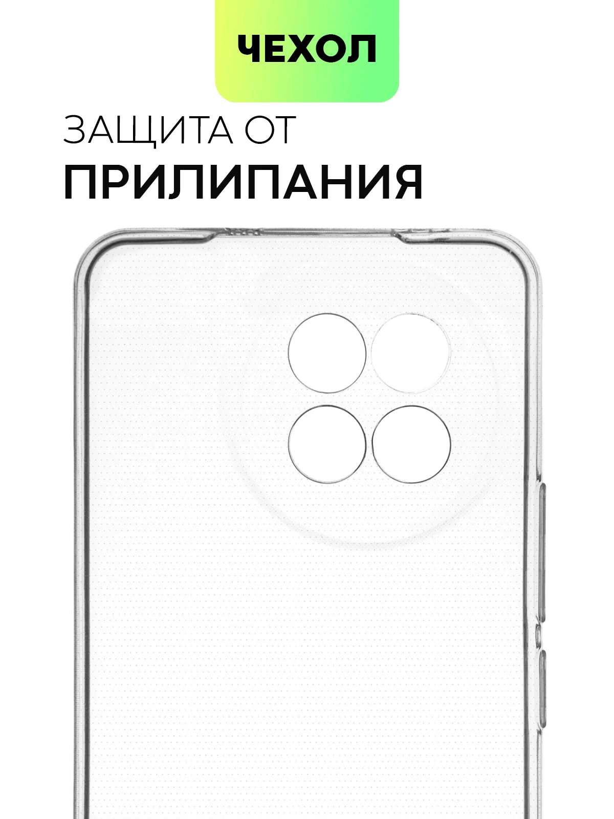 Прозрачный чехол для Xiaomi Civi 4 Pro силиконовый BROSCORP матовый / прозрачный, бортик защита камер