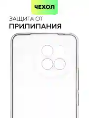 Прозрачный чехол для Xiaomi Civi 4 Pro силиконовый BROSCORP матовый / прозрачный, бортик защита камер