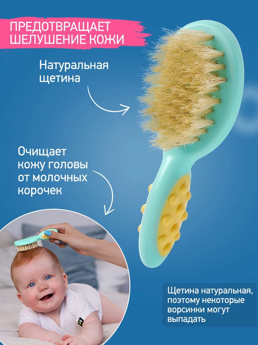 Мятный щетка Расческа для новорожденных с натуральной щетиной + гребешок