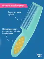 Мятный щетка Расческа для новорожденных с натуральной щетиной + гребешок