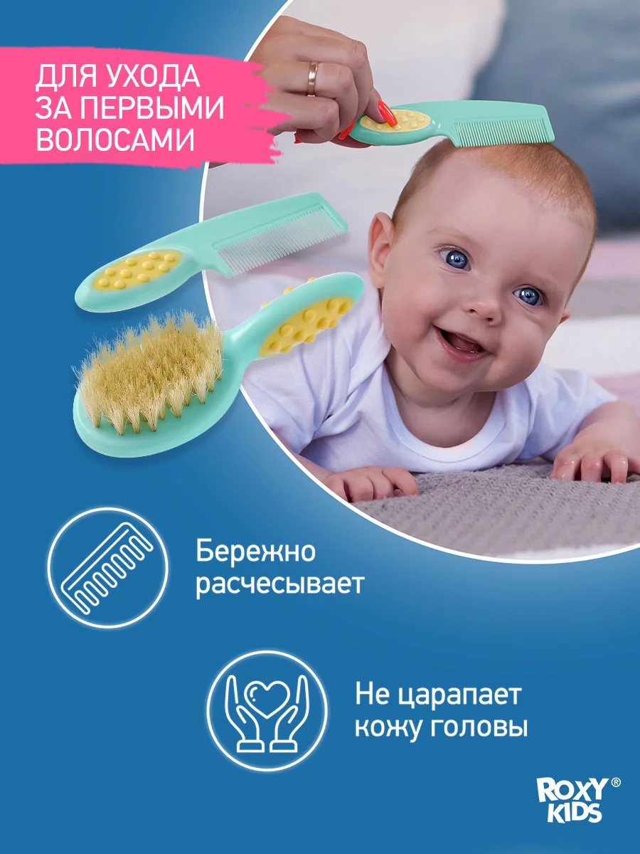 Мятный щетка Расческа для новорожденных с натуральной щетиной + гребешок