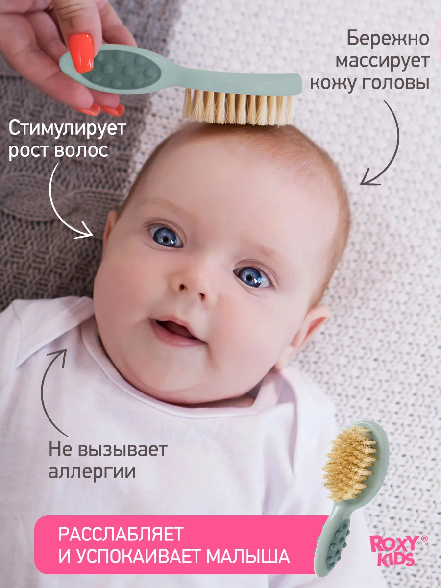 Бежевый щетка Расческа для новорожденных с натуральной щетиной + гребешок