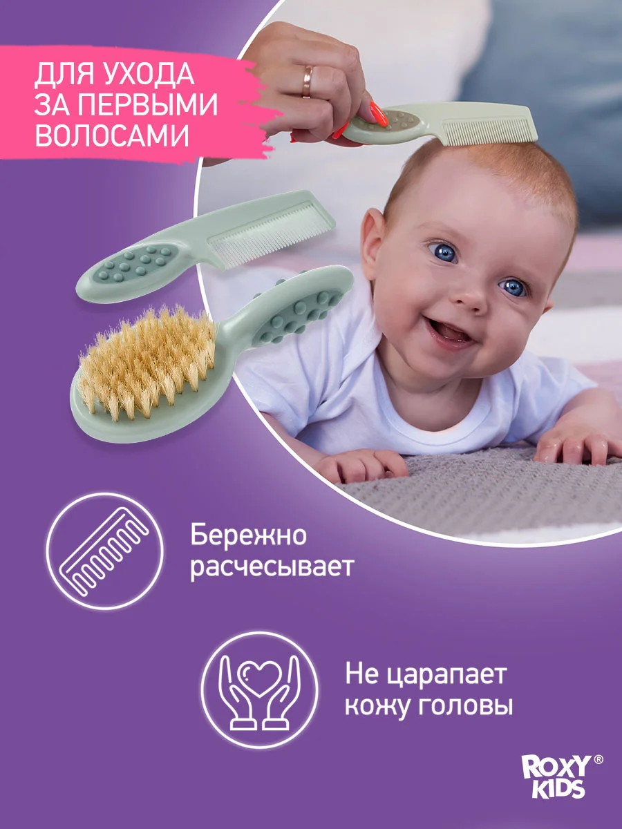 Бежевый щетка Расческа для новорожденных с натуральной щетиной + гребешок