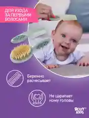 Бежевый щетка Расческа для новорожденных с натуральной щетиной + гребешок