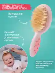 Розовый щетка Расческа для новорожденных с натуральной щетиной + гребешок