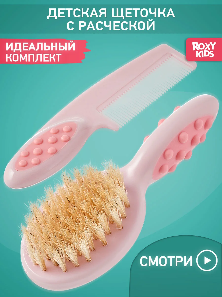 Розовый щетка Расческа для новорожденных с натуральной щетиной + гребешок