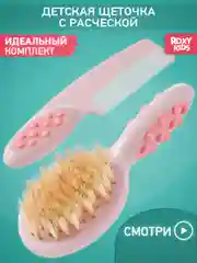 Розовый щетка Расческа для новорожденных с натуральной щетиной + гребешок